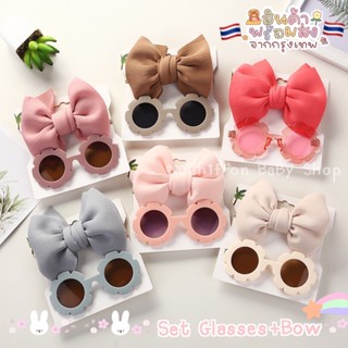 set2ชิ้น แวนตาแฟชั่น+โบว์คาดผมสำหรับเด็กอ่อน[MamaChom BabyShop]