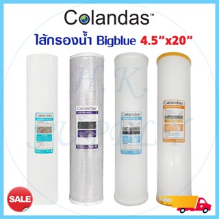 COLANDAS ไส้กรองน้ำ BIG BLUE PP CTO Carbon Resin คาร์บอน เรซิ่น บิ๊กบลู ขนาด 4.5X20 นิ้ว ไส้กรอง 2IN1 BIGBLUE