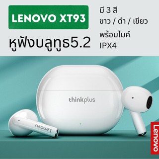 Lenovo XT93 หูฟัง ไร้สายบลูทูธ 5.2  หูฟังบลูทูธ TWS พร้อมไมโครโฟน พร้อมไมค์ IPX4  หูฟังไร้สาย