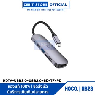 Hoco HB28 Type-C multi-function all in one converter(HDTV+USB3.0+USB2.0+SD+TF+PD)