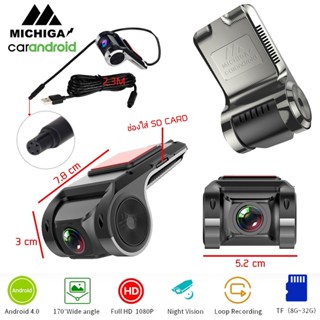 มาใหม่..กล้องบันทึกหน้ารถแอนดรอยด์ (กล้องติดรถยนต์) MICHIGA MG-010 มุมกว้าง ภาพสวยงาม คมชัด