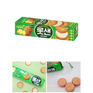 อร่อยมากกก ขนมเกาหลี คุ้กกี้สอดไส้ครีมสัปปะรด Lotte rossan pineapple cookies