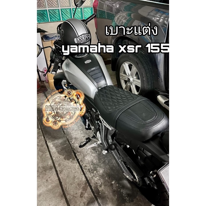 เบาะแต่ง yamaha xsr155 xsr700 xsr900 เบาะตรงรุ่นใส่ได้เลย (สำหรับรถมอเตอร์ไซต์สไตล์วินเทจ)คาเฟ่ รุ่น