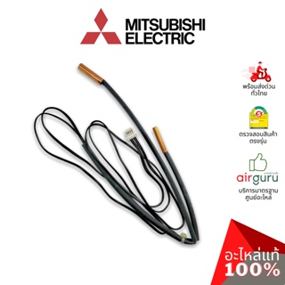 Mitsubishi รหัส E2271B307 INDOOR COIL THERMISTOR เซ็นเซอร์น้ำแข็ง อะไหล่แอร์ มิตซูบิชิ อิเล็คทริค ของแท้