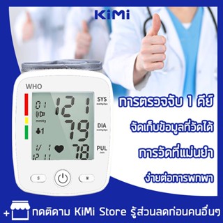 【รับประกัน 5 ปี】เครื่องวัดความดันข้อมือ ข้อมืออิเล็กทรอนิกส์ดิจิตอล CK-W355 รุ่นยอดนิยมที่โรงพยาบาลนิยมใช้