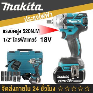 MAKITA ประแจไฟฟ้าไร้สาย 18V แบต 2 ก้อน Brushless Electric Impact Wrench ประแจไฟฟ้า 2 แบตเตอรี่ลิเธียม