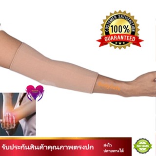 พยุงข้อศอก  Elbow Support  ที่รัดแขนหรือปลอกแขน ใส่เล่นกีฬาสำหรับบรรเทาอาการเจ็บข้อศอก เจ็บแขน หรือกระดูกเสื่อม