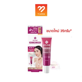 ขนาดใหม่Melamii Anti-Melasma 35g.เมลามิ แอนตี้ เมลาสม่า เพอร์เฟค ไวท์เซรั่ม แอนด์ สปอต คอลเลคเตอร์ ครีมทาฝ้า ลดฝ้า ลดกระ