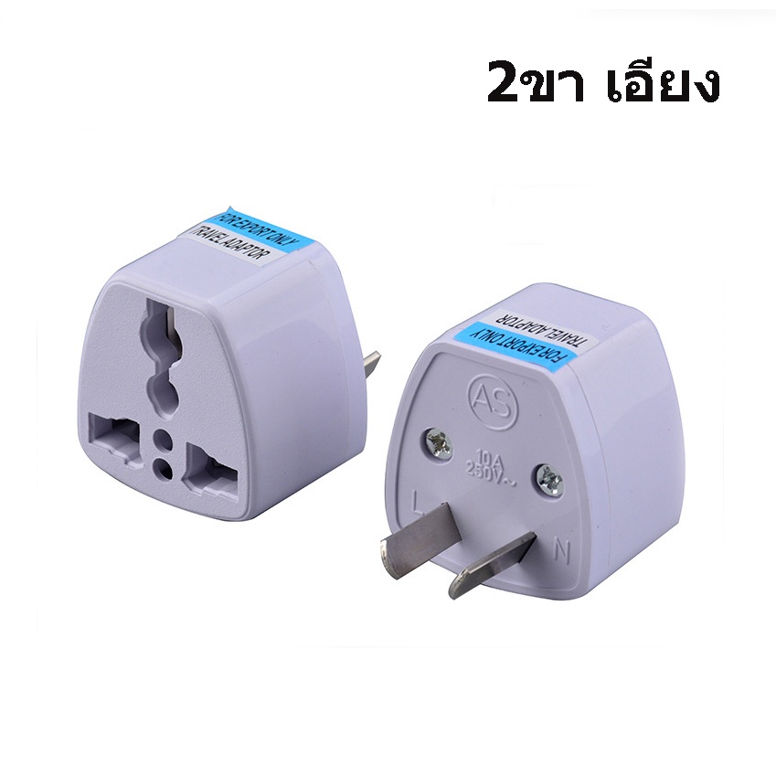 Plug ปลั๊ก จีน ปลั๊กแปลงขา 2 ขาเอียง 1 ตัว