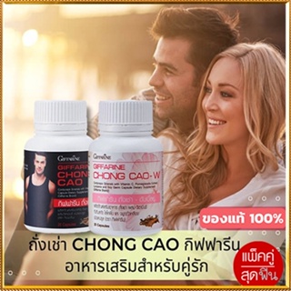 Saleของแท้ไม่จกตา📌ถั่งเช่าสำหรับหญิงชายGiffarineสายพันธุ์ทิเบตวัตถุดิบคุณภาพเยี่ยม/รวม2กระปุก💕กระปุกละ20แคปซูล💰$mUa