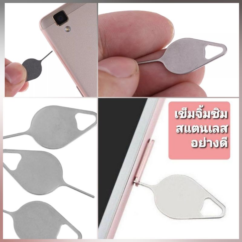 เข็มถอดซิม แจก Freebie แพงกว่าเข็ม เปลี่ยนซิมเอง อุปกรณ์ร้านมือถือ
