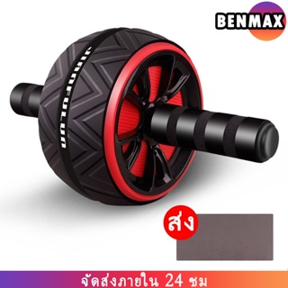 Benmax ลูกกลื้งล้อเลื่อน ล้อลูกกลิ้งเล่นกล้ามท้อง ล้อบริหารหน้าท้องล้อกลิ้งฟิตเนส แถมที่รองเข่า