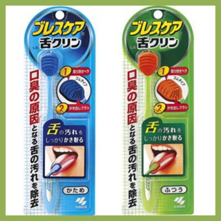 แปรงทำความสะอาดลิ้นจากญี่ปุ่น Breath Care Tongue Cleaner 21g