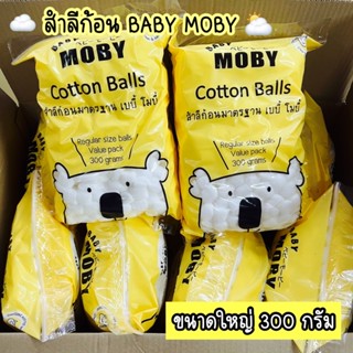 Baby Moby สำลีก้อน ขนาดมาตรฐาน 300 กรัม (Cotton Balls) ไร้สารเรืองแสง ซึบซับน้ำได้ดี ไม่เป็นขุย 154.- บาท