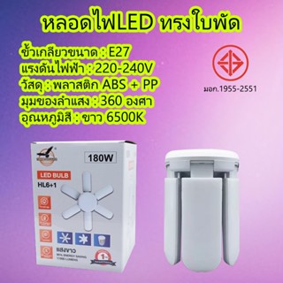 KD-0030 หลอดไฟLED ชนิดประหยัดไฟ แสงสว่างกระจายรอบทิศทาง ไฟตลาดนัด ไฟแคมป์ปิ้ง ไฟบ้าน