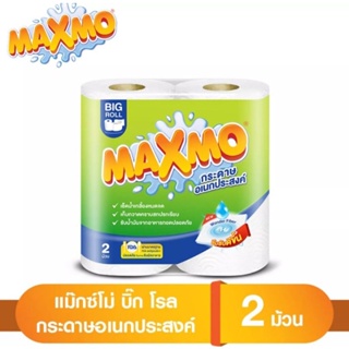 Maxmo Big Roll แม็กซิม่า บิ๊กโรล กระดาษอเนกประสงค์ ม้วนละ 64 แผ่น แพ็ค 2 ม้วน