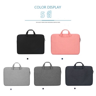 กระเป๋าโน๊ตบุ๊ค (มีหูหิ้วสามารถซ่อนได้)for laptop bag ซองโน๊ตบุ๊ค กันน้ำ กันกระแทก กันรอยขีดข่ว