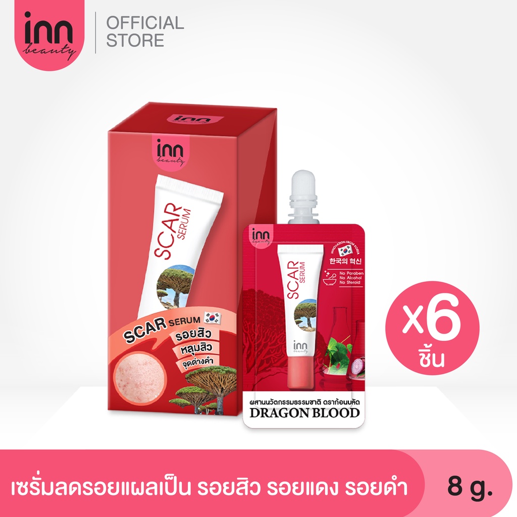 อินน์ บิวตี้ สการ์ เซรั่ม INN BEAUTY SCAR SERUM (BOX) ราคา ถูกที่สุด ดีลบีเคเค รูปภาพหลัก
