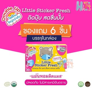 Little Sticker Fresh แผ่นหอมติดหน้ากากอนามัย(แม่หมี) กลิ่น Original 1 กล่อง 30 ชิ้น ❗️❗️แถมฟรี 6 ชิ้น❗️❗️