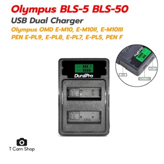 แท่นชาร์จแบตเตอรี่ Olympus BLS-5 BLS-50 BLS5 BLS50 LCD charger for Olympus OMD E-M10II E-M10III PEN E-PL9 E-PL8 E-PL7