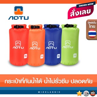 กระเป๋ากันน้ำ ทรงกระบอก ขนาด 10 ลิตร กำลังดี เหมาะแก่การพกพา สะดวกจัดเก็บ พื้นที่ใช้สอยเพียงพอต่อการพกอุปกรณ์จำเป็น 10 L