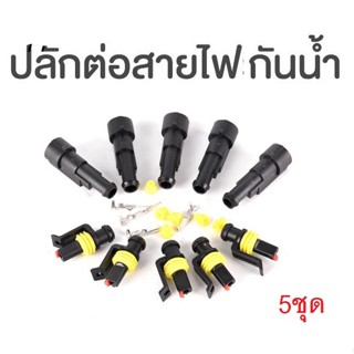 ขั้วต่อสายไฟโซล่าเซลล์ 1pin Solar cell connector 1 pin ขั้วต่อสายไฟต่อเพิ่ม แผงไฟโซล่าเซลล์ ของแท้ อินเตอร์เฟส (พินเดี่ย