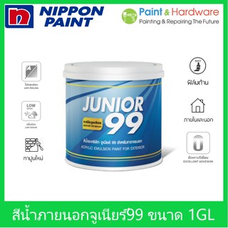 Nipponpaint Junior 99 Exterior Matt สีน้ำ นิปปอน จูเนียร์ 99 ภายนอก ชนิด ด้าน 1 แกลลอน [3.5 ลิตร]