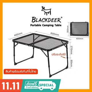 โต๊ะเบาพับได้ Blackdeer  Portable Camping Table โต๊ะสนาม โต๊ะตะแกรง อลูมิเนียม