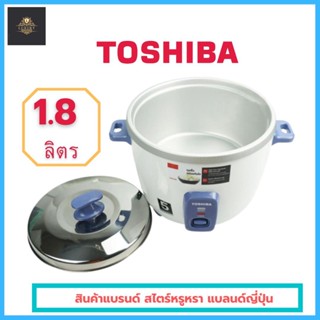 หม้อหุงข้าว MANUAL TOSHIBA RC-T18CE 1.80 ลิตร