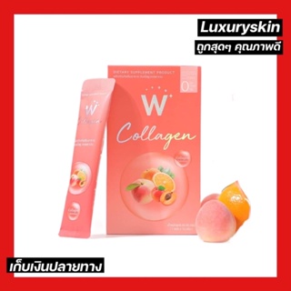 W COLLAGEN 🍊🍑 [ราคาต่อ 1 กล่อง บรรจุ 7 ซอง] ดับเบิ้ลยูคอลลาเจน