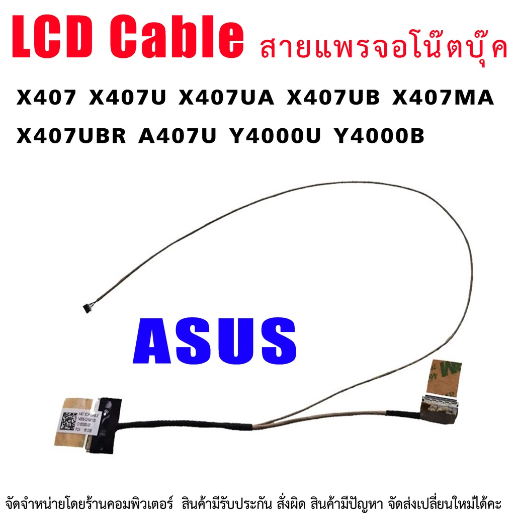 ASUS X407 X407U X407UA X407UB X407MA X407UBR A407U Y4000U Y4000B laptop LCD LED Display Ribbon Camer