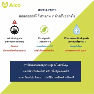 ALCO Hand Shield Spray 70ml สเปรย์แอลกอฮอล์กระป๋อง 75% ( Pack 5 )