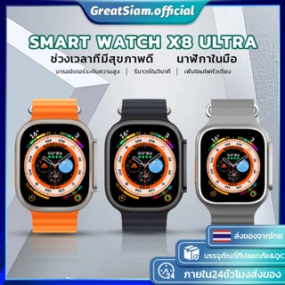 SinLegoo X8 Ultra Smartwatch Waterproof สมาร์ทวอทช์  สนับสนุนการว่ายน้ํา สัมผัสได้เต็มจอ รองรับภาษาไท วัดออกซิเจนในเลือด