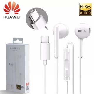 หัวเว่ย Hi-Res USB Type-C CM33 หูฟัง ชุดหูฟังมีสายสำหรับ Huawei Mate 10 รองรับรุ่นเฉพาะของ Huawei Mate10/20pro/P20/Honor