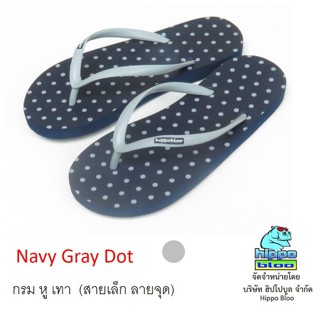 Hippo bloo รองเท้าแตะฮิปโปบูล Navy Gray Dot กรม / จุดเทา สายเล็ก ลายจุด