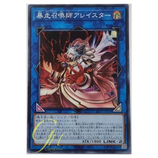 Yugioh [SLF1-JP030] Aleister the Invoker of Madness (Super Rare)