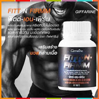 Fitt N Firmm Giffarineฟิตต์&amp;เอนเฟิร์มผิวพรรณสดใส/1กระปุก/ปริมาณบรรจุ60เม็ด/รหัส40506💕Y$pE✅ตรงปก