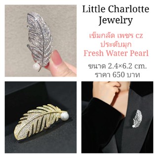 เข็มกลัด เพชร cz รูปขนนก Feather Brooch ประดับมุก Fresh Water Pearl สีเงิน / สีทอง