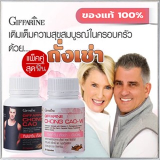 รับประกันของแท้100%✅สู้ไม่ถอยGiffarineถั่งเช่าสำหรับหญิงชายเสริมสมรรถภาพ/2กระปุก💕กระปุกละ20แคปซูล🚩NiCh