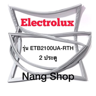 ขอบยางตู้เย็น Electrolux รุ่น ETB2100UA-RTH (2 ประตู)