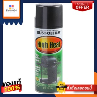 สีพ่น อุปกรณ์ก่อสร้าง สีกระป๋อง สีสเปรย์ทนความร้อนสูง RUST-OLEUM สีดำ 12OZ