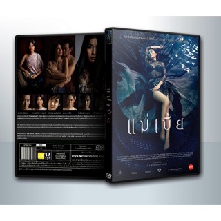 [ DVD Movie มีปก+สกรีนแผ่น-ไม่มีกล่อง ] แม่เบี้ย (2015) ( 1 DVD )