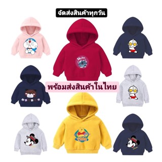 เสื้อกันหนาวเด็ก มีฮูด ผ้าสำลีผสม ลายการ์ตูน