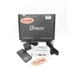 กล่องสลับสัญญาณ HDMI Switch เข้า 3 ออก 1 (รุ่น DW040) DTECH (ออกใบกำกับภาษีได้)