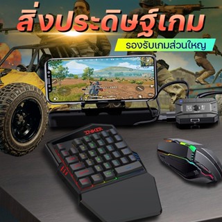 keyboard แป้นพิมมือถือ เมาส์ คีย์บอร์ด คีบอร์ดเกมมิ่ง คีย์บอร์ดมีไฟ คีบอดเกมมิ่งคีร์บอดเกมมิ่ง เม้าและคีบอร์ด