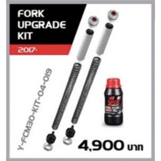 Fork Upgrade kit for X-Max300(ปี17+)