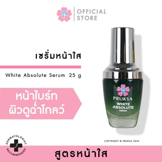 PRUKSA WHITE ABSOLUTE SERUM 25 ML พฤกษา เซรั่มหน้าใส สูตรออริจินัล