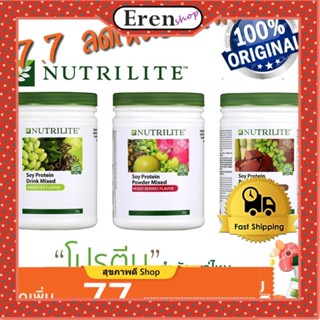 ✅📌  🔥 โปรตีน amway Amway NUTRILITE Protein Drink นิวทริไลท์ โปรตีนแอมเวย์ โปรตีน 🔥