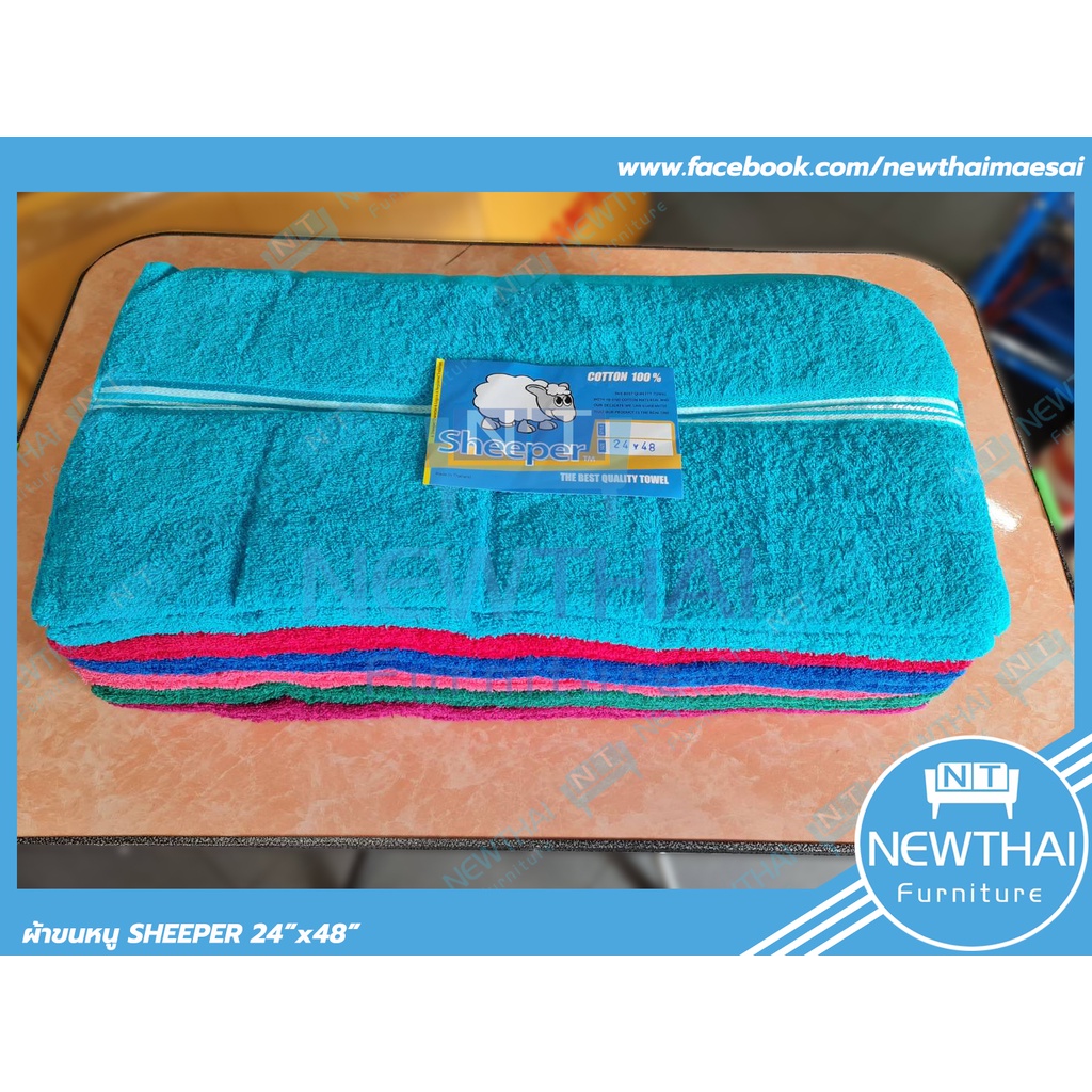 ยกโหล ราคาส่ง ผ้าขนหนูไซส์ 24x48 % COTTON ตราแกะ