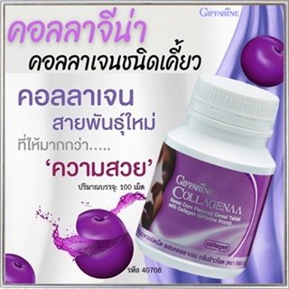 ของแท้✅Giffarineอาหารเสริมคอลลาจีน่ายับยั้งริ้วรอย/1กระปุก/รหัส40708/บรรจุ100เม็ด🐟Tฮhe